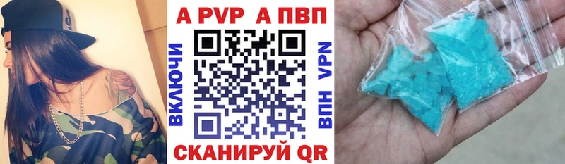 Купить где  Шарыпово  A-PVP Соль 