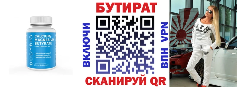 Купить закладки  Шарыпово  БУТИРАТ 1.4BDO 
