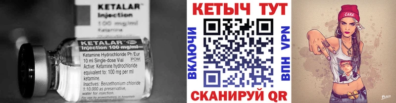 Кетамин ketamine  Купить закладки  Шарыпово 