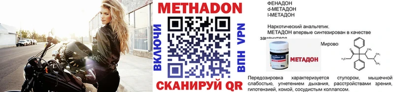 МЕТАДОН VHQ  Купить закладки  Шарыпово 